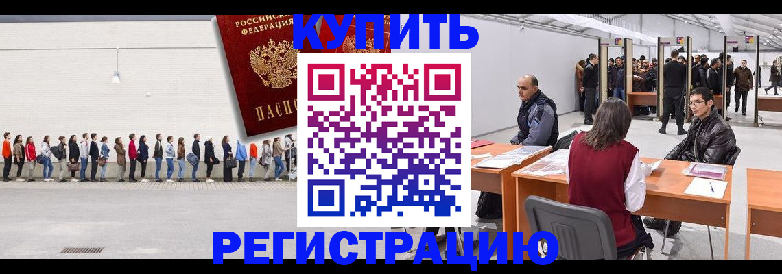 временная регистрация госуслуги в Москве